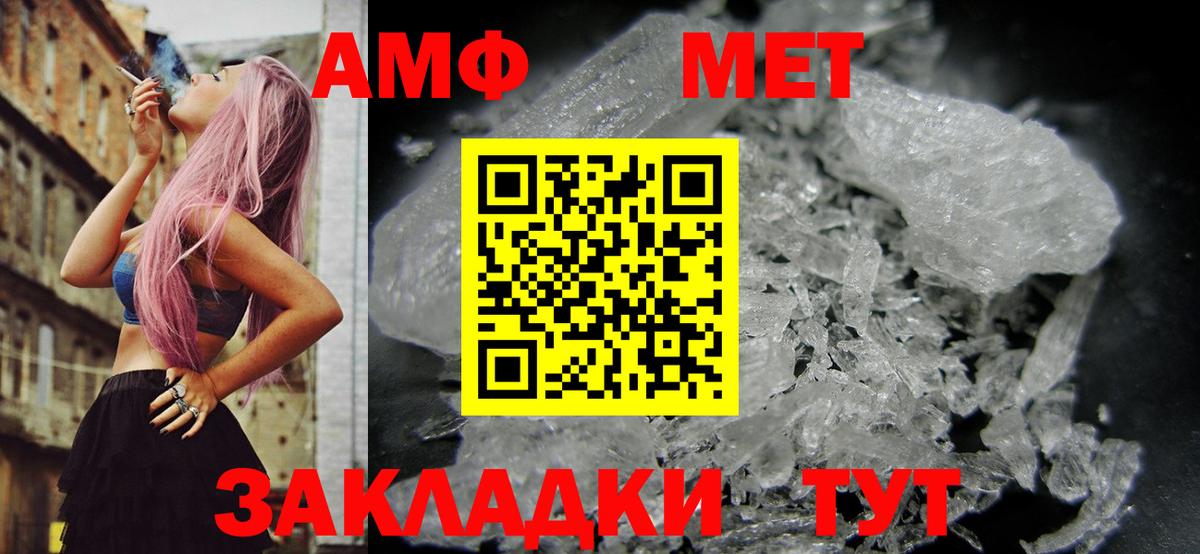 АМФЕТАМИН Розовый Озёры