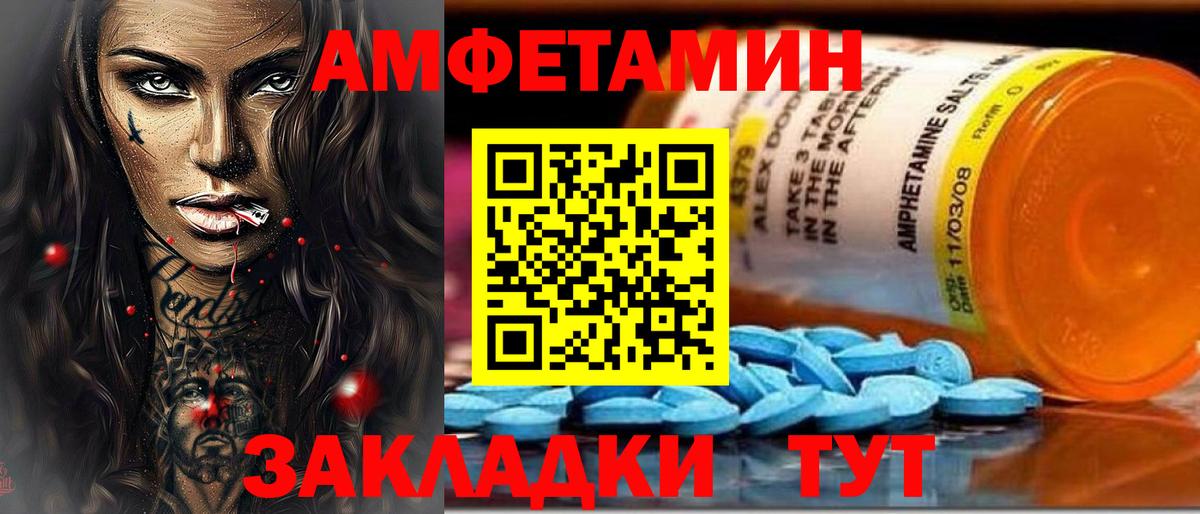 Amphetamine Premium  Вход с VPN  Амфетамин  Озёры 