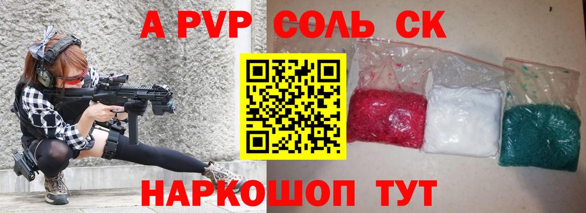 Alfa_PVP СК КРИС  Вход с VPN  Озёры  APVP  Alfa_PVP Соль  Alpha PVP Crystall 