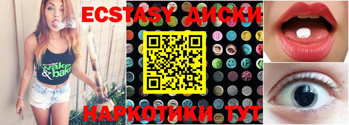 Экстази 280мг Озёры