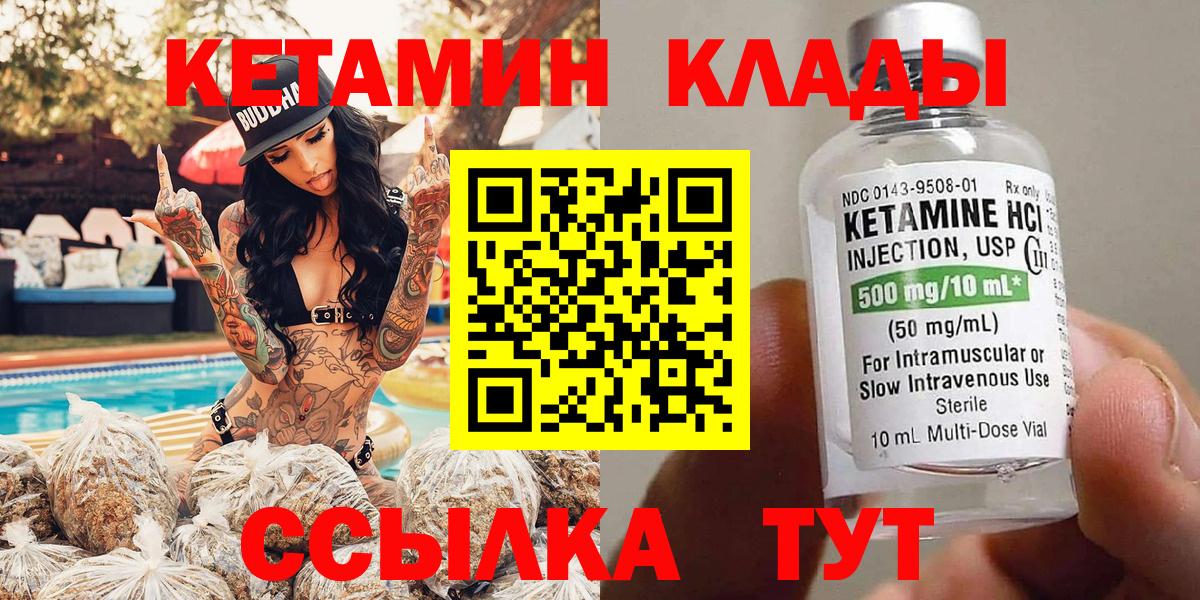 Озёры  Кетамин ketamine  Вход с VPN  КЕТАМИН VHQ 