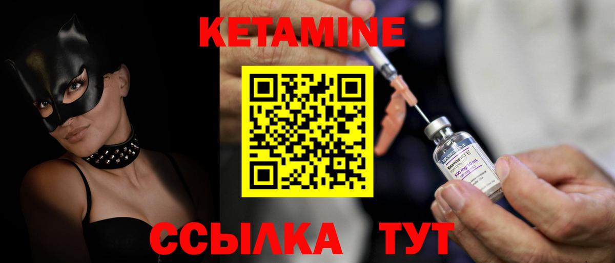 Кетамин VHQ Озёры