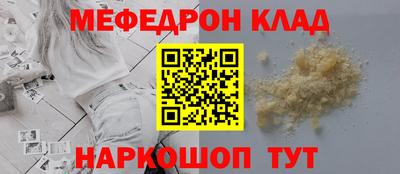 мефедрон Рузаевка