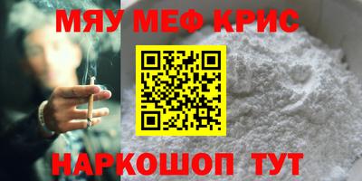 мефедрон Рузаевка