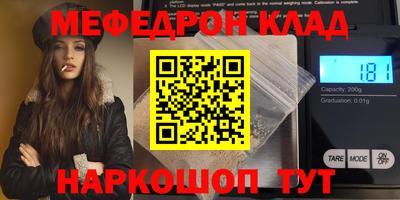мефедрон Рузаевка