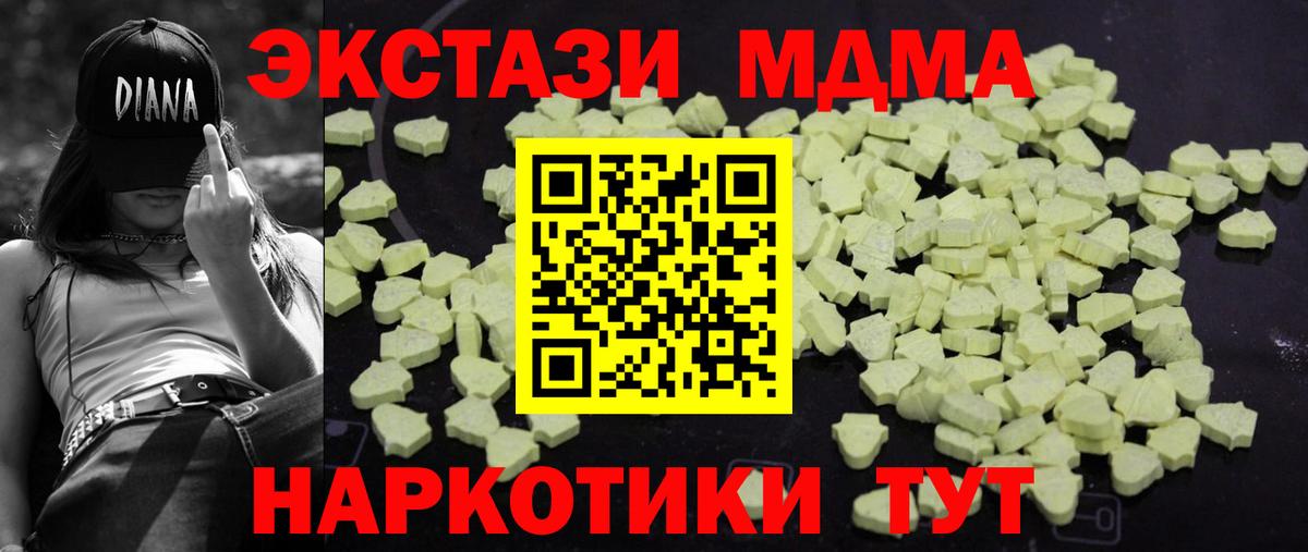 МДМА VHQ  MDMA  MDMA кристаллы  Озёры  Вход с VPN 