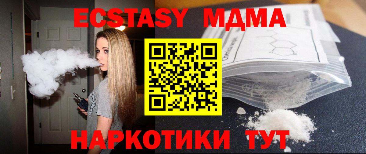 МДМА Molly Озёры
