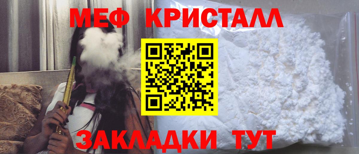 МЕФ мука  МЯУ-МЯУ  Вход с VPN  Озёры  Мефедрон  Меф кристаллы 
