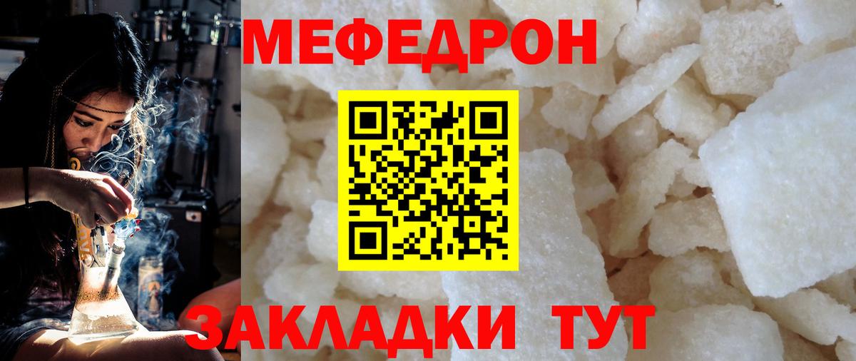 МЕФ Озёры